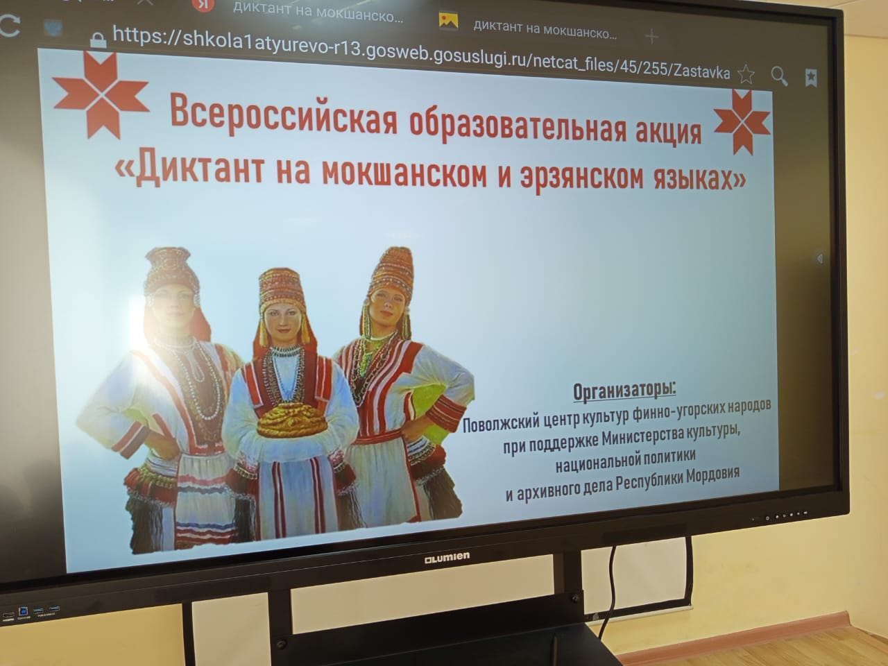 Диктант на мокшанском языке.