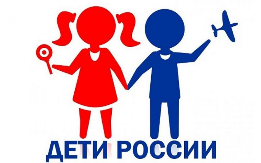 Акция «Дети России».
